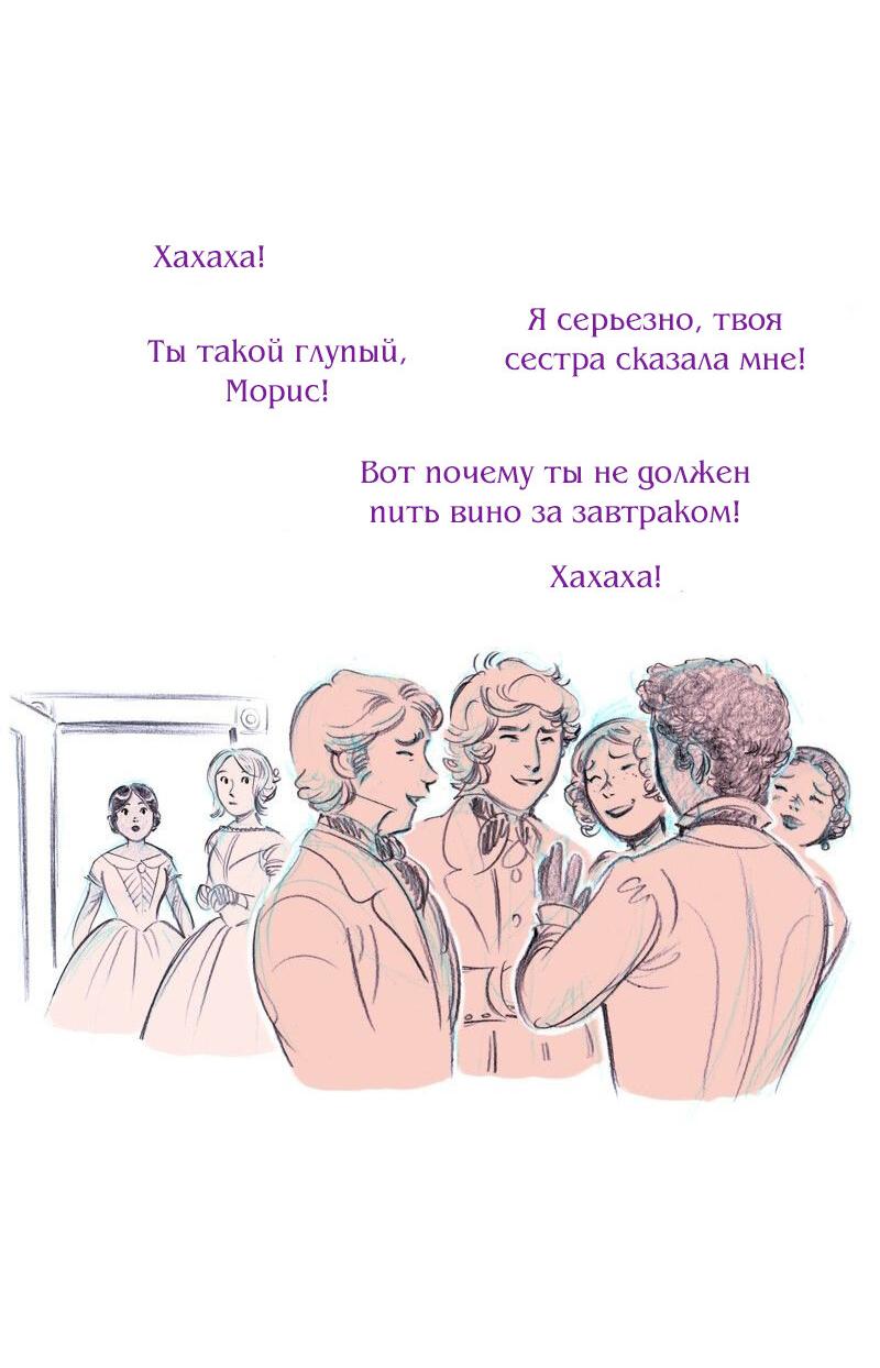 Манга Леди Врушка - Глава 67 Страница 2