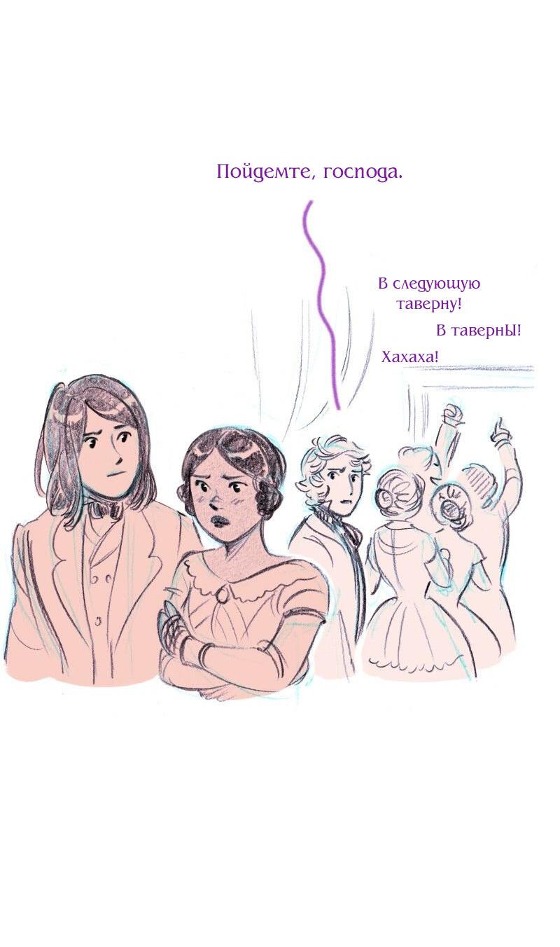 Манга Леди Врушка - Глава 67 Страница 11