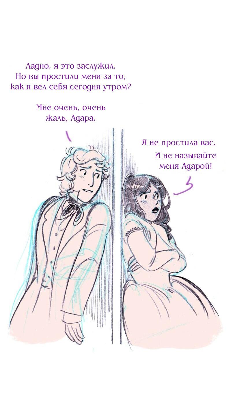 Манга Леди Врушка - Глава 67 Страница 42
