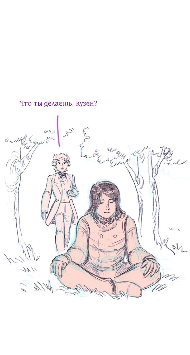 Манга Леди Врушка - Глава 66 Страница 32
