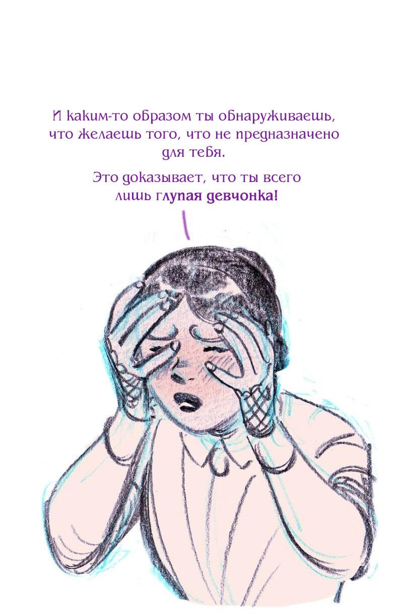 Манга Леди Врушка - Глава 66 Страница 29