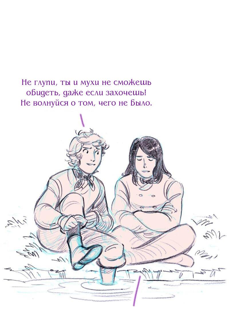 Манга Леди Врушка - Глава 66 Страница 34