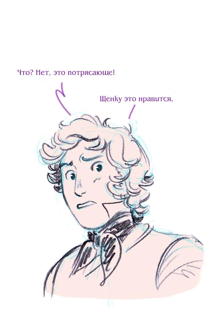 Манга Леди Врушка - Глава 66 Страница 41