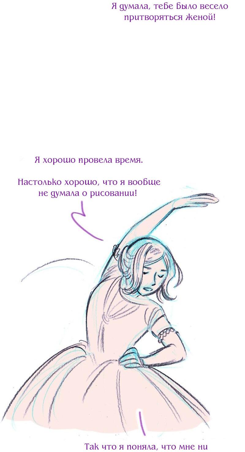 Манга Леди Врушка - Глава 66 Страница 12