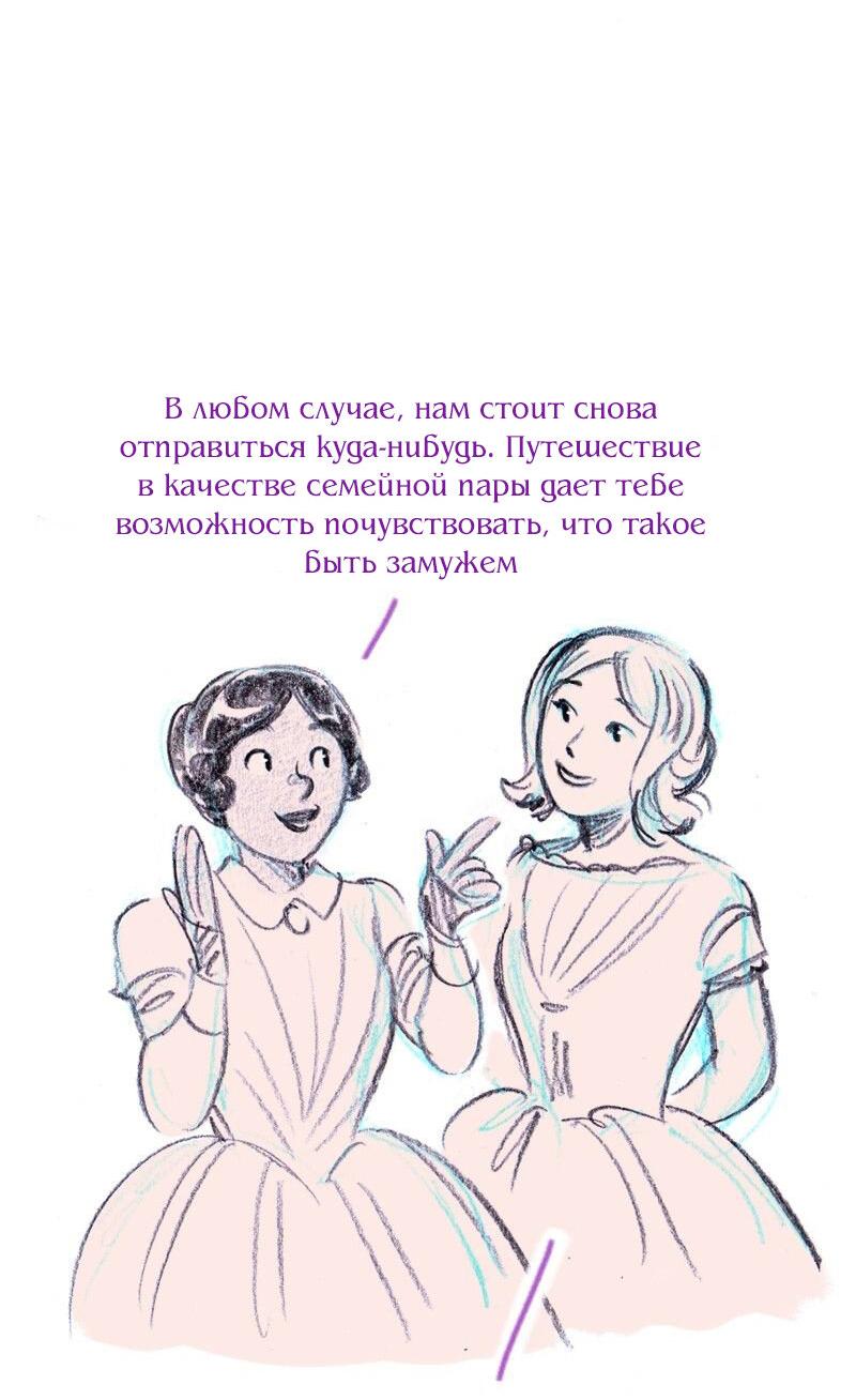 Манга Леди Врушка - Глава 66 Страница 22