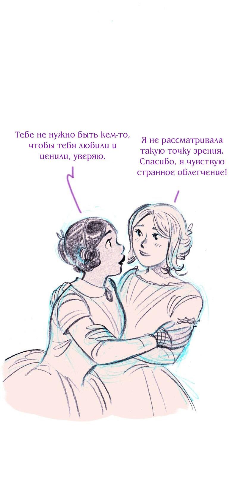 Манга Леди Врушка - Глава 66 Страница 16