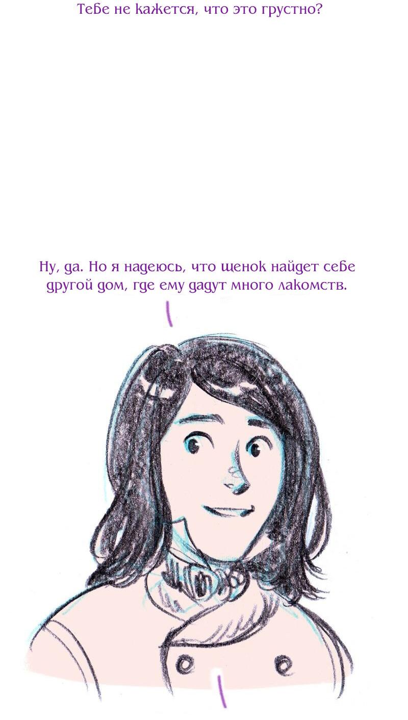 Манга Леди Врушка - Глава 66 Страница 43