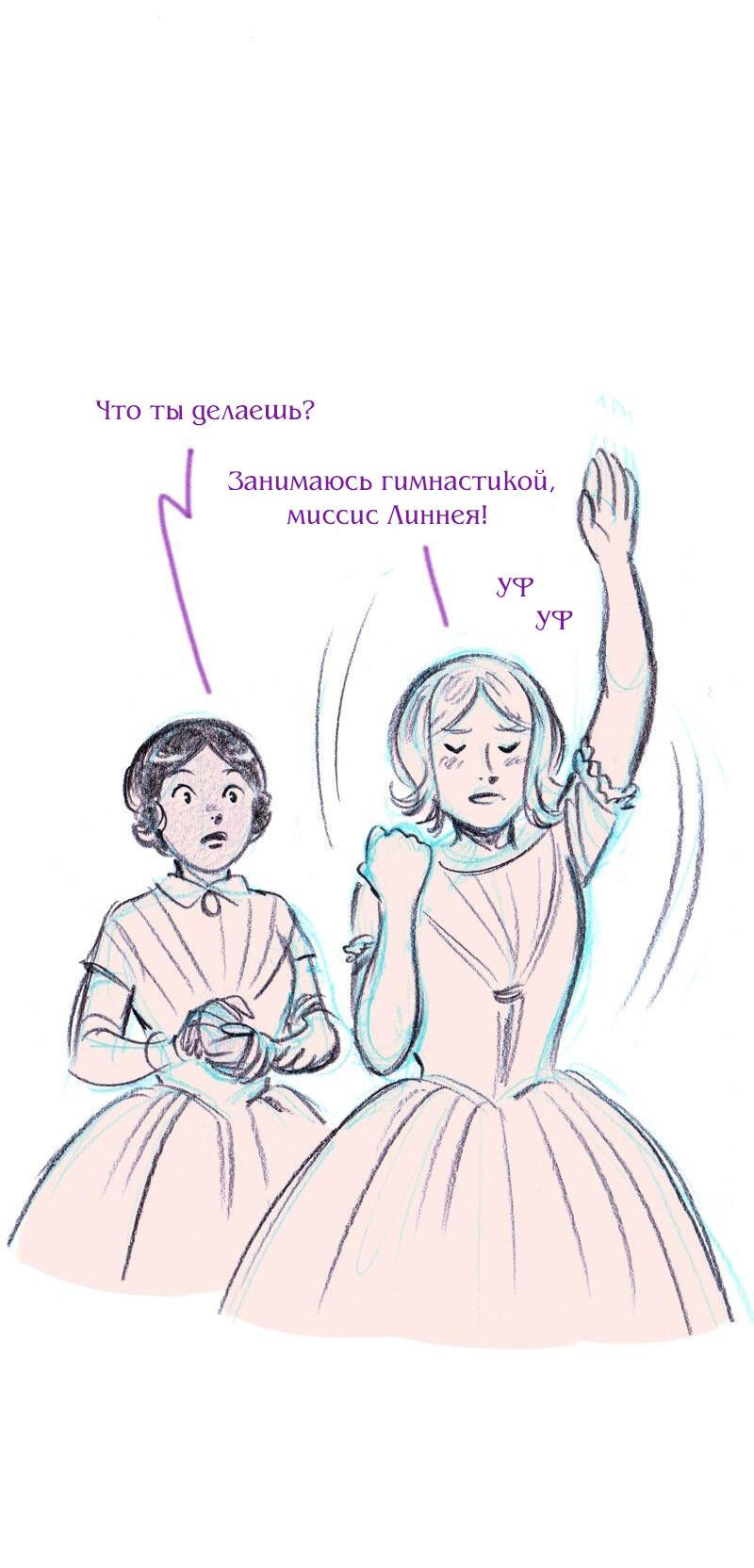 Манга Леди Врушка - Глава 66 Страница 9