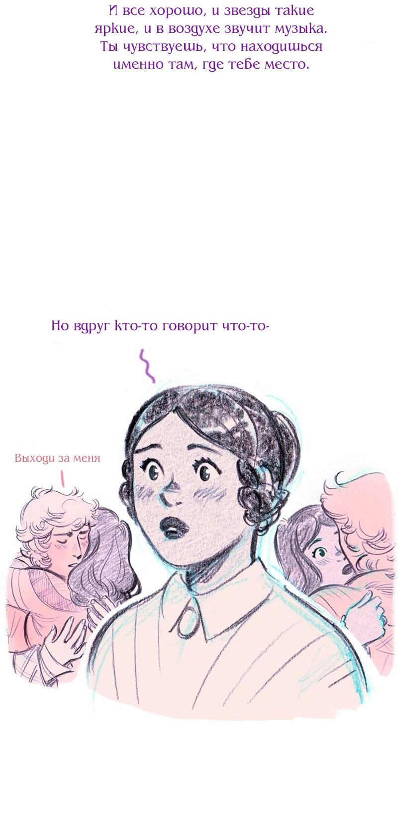 Манга Леди Врушка - Глава 66 Страница 27