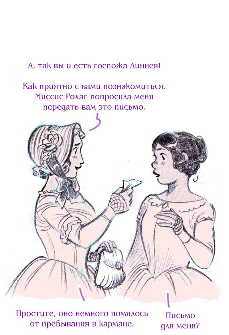 Манга Леди Врушка - Глава 71 Страница 9