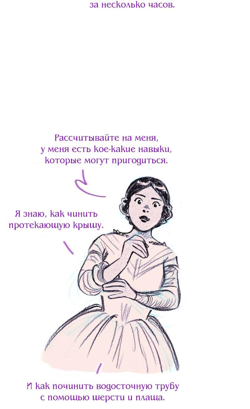 Манга Леди Врушка - Глава 70 Страница 15