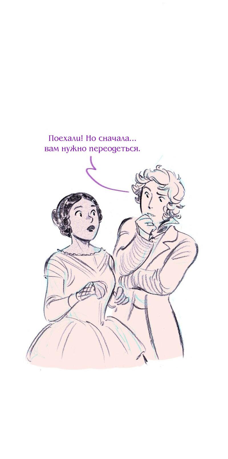 Манга Леди Врушка - Глава 70 Страница 9