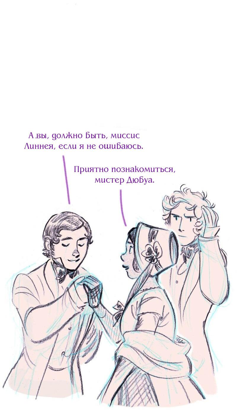 Манга Леди Врушка - Глава 73 Страница 8