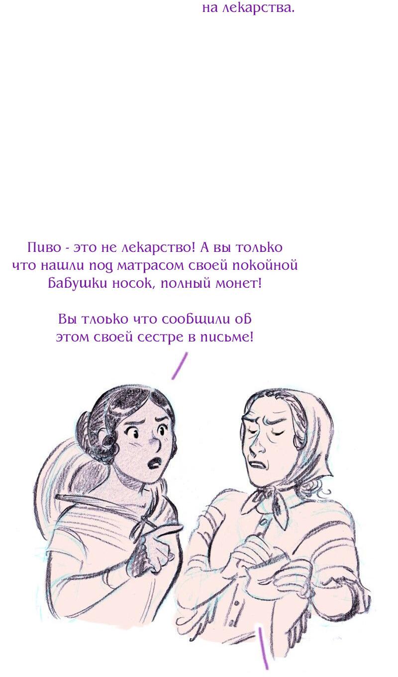 Манга Леди Врушка - Глава 77 Страница 4