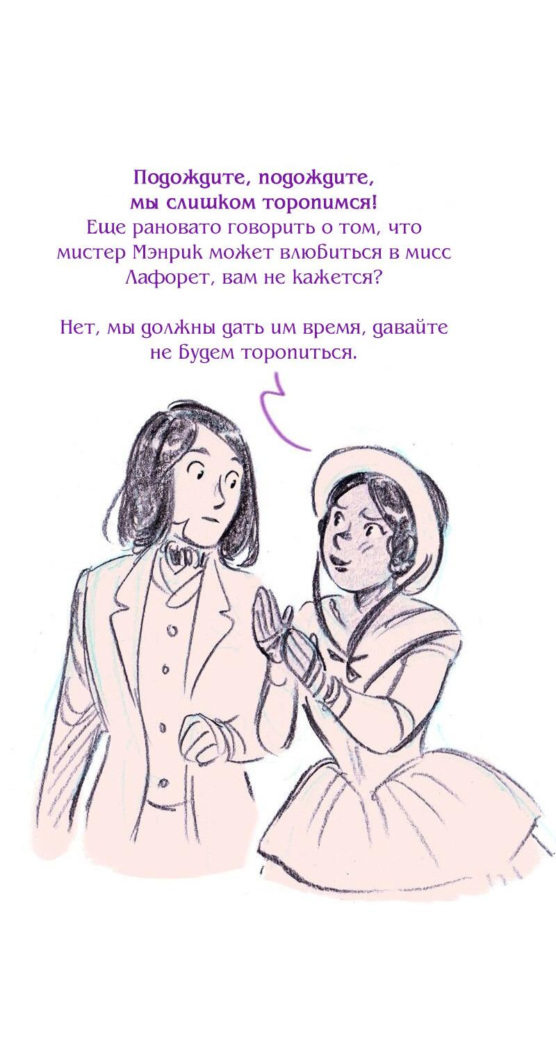 Манга Леди Врушка - Глава 77 Страница 25