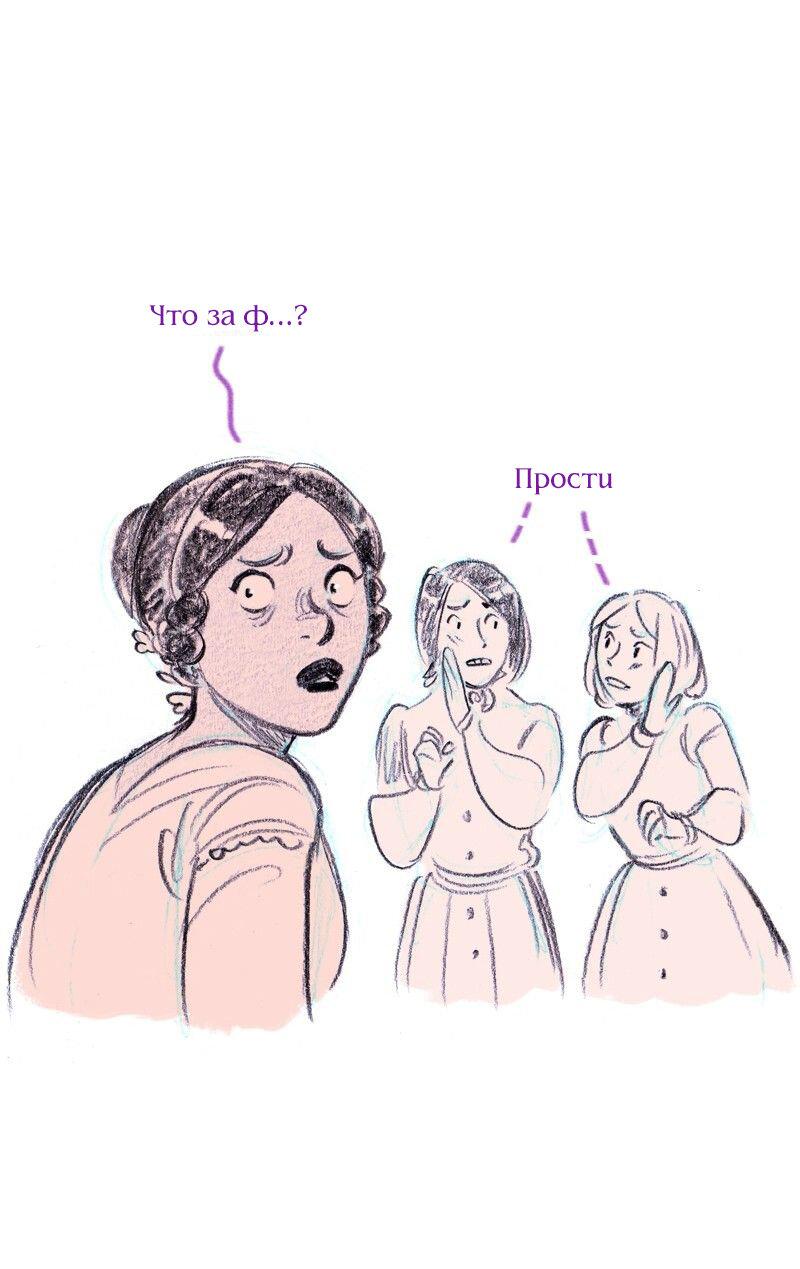 Манга Леди Врушка - Глава 76 Страница 34