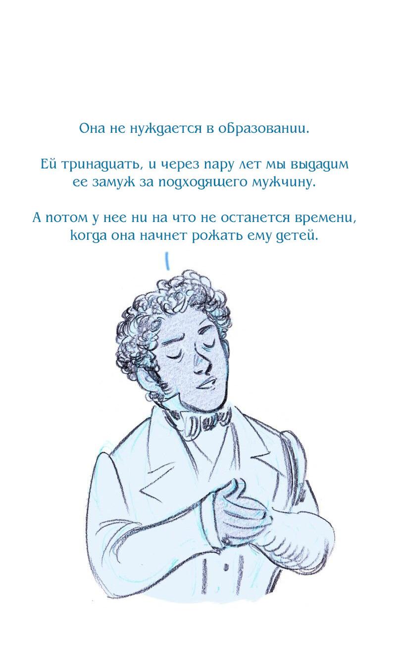 Манга Леди Врушка - Глава 80 Страница 29