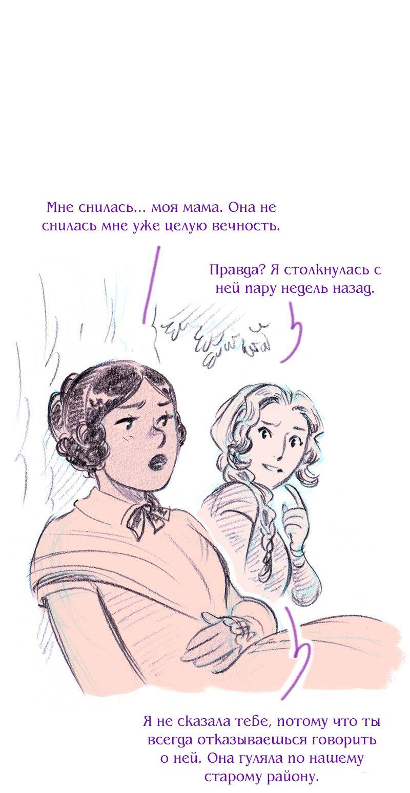 Манга Леди Врушка - Глава 80 Страница 14