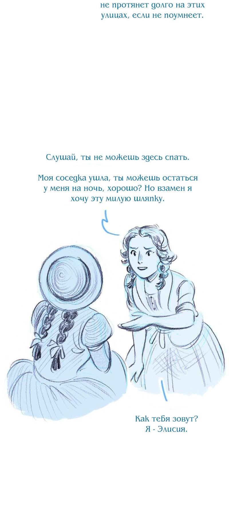 Манга Леди Врушка - Глава 80 Страница 41