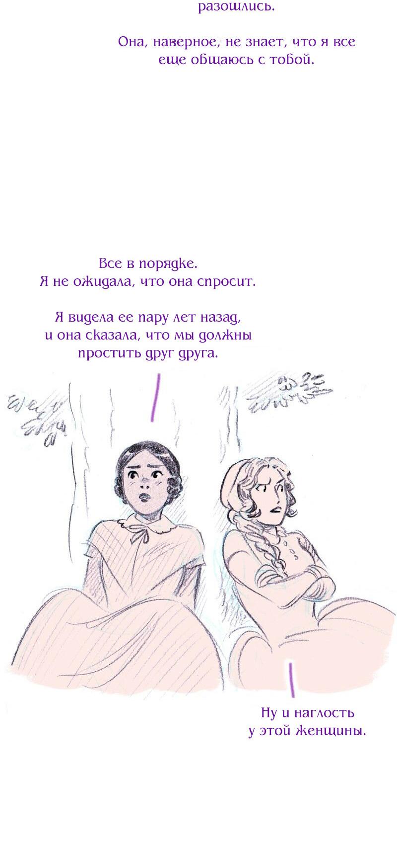 Манга Леди Врушка - Глава 80 Страница 16