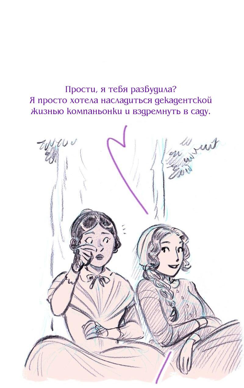 Манга Леди Врушка - Глава 80 Страница 12