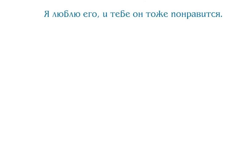 Манга Леди Врушка - Глава 80 Страница 23