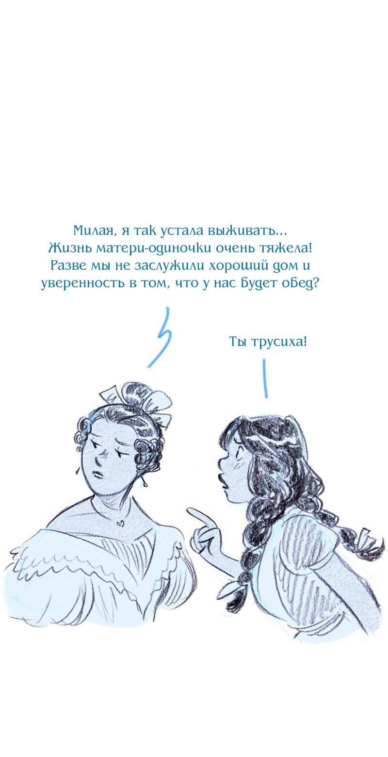 Манга Леди Врушка - Глава 80 Страница 32
