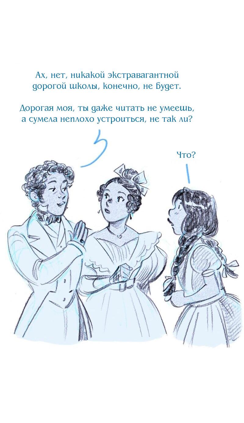 Манга Леди Врушка - Глава 80 Страница 28