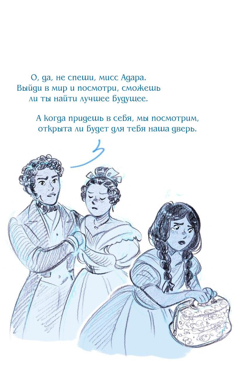 Манга Леди Врушка - Глава 80 Страница 35