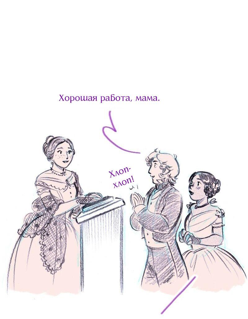 Манга Леди Врушка - Глава 78 Страница 17