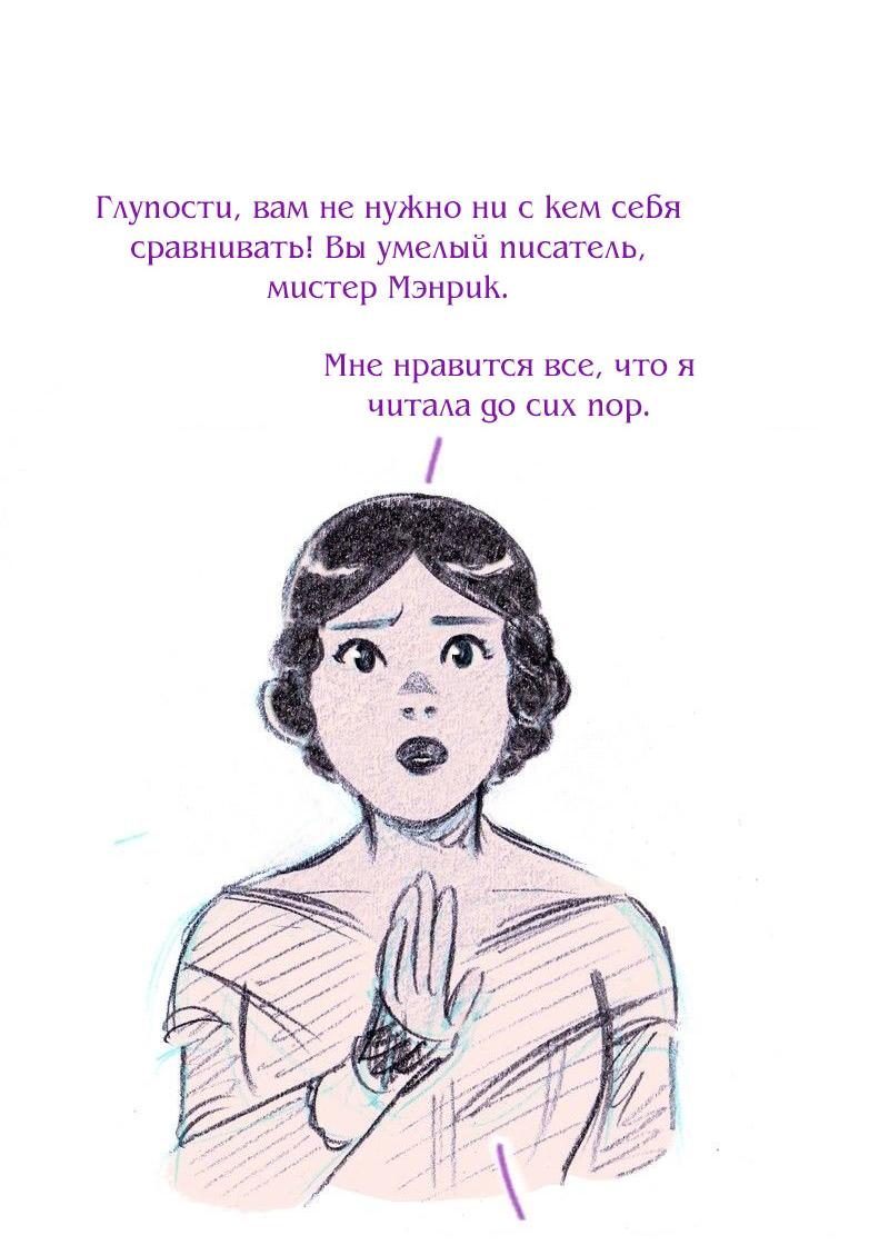 Манга Леди Врушка - Глава 83 Страница 35