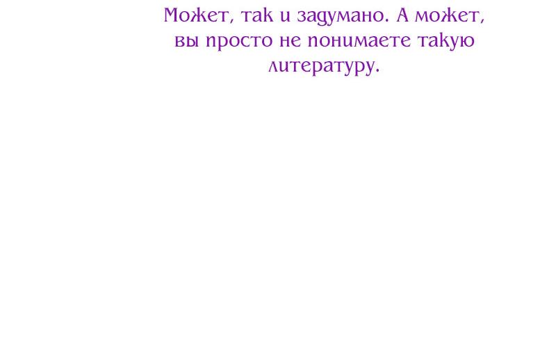 Манга Леди Врушка - Глава 83 Страница 11
