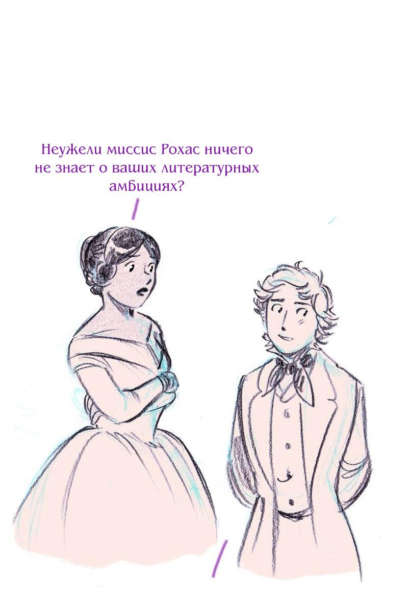 Манга Леди Врушка - Глава 83 Страница 38