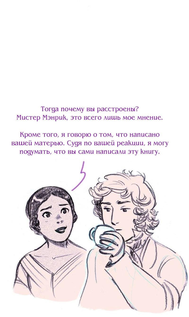 Манга Леди Врушка - Глава 83 Страница 16