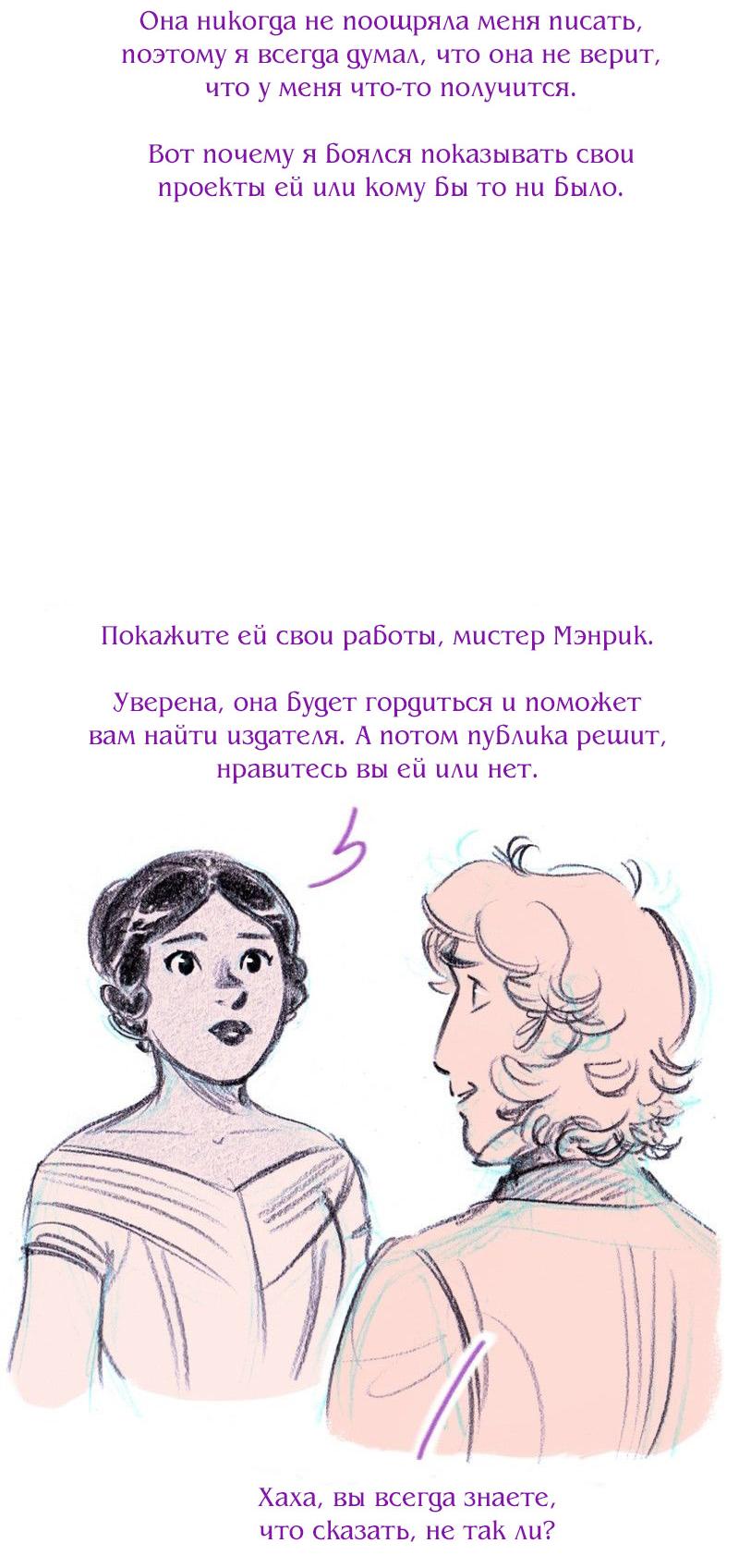 Манга Леди Врушка - Глава 83 Страница 39