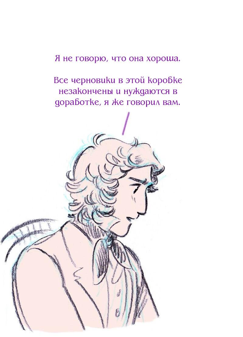 Манга Леди Врушка - Глава 83 Страница 15