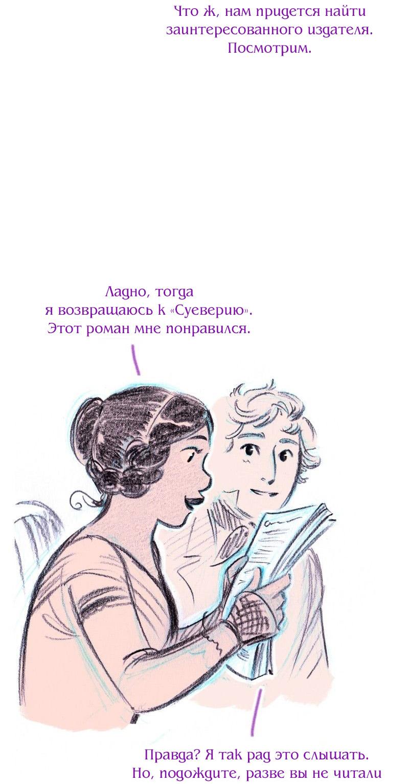 Манга Леди Врушка - Глава 83 Страница 5