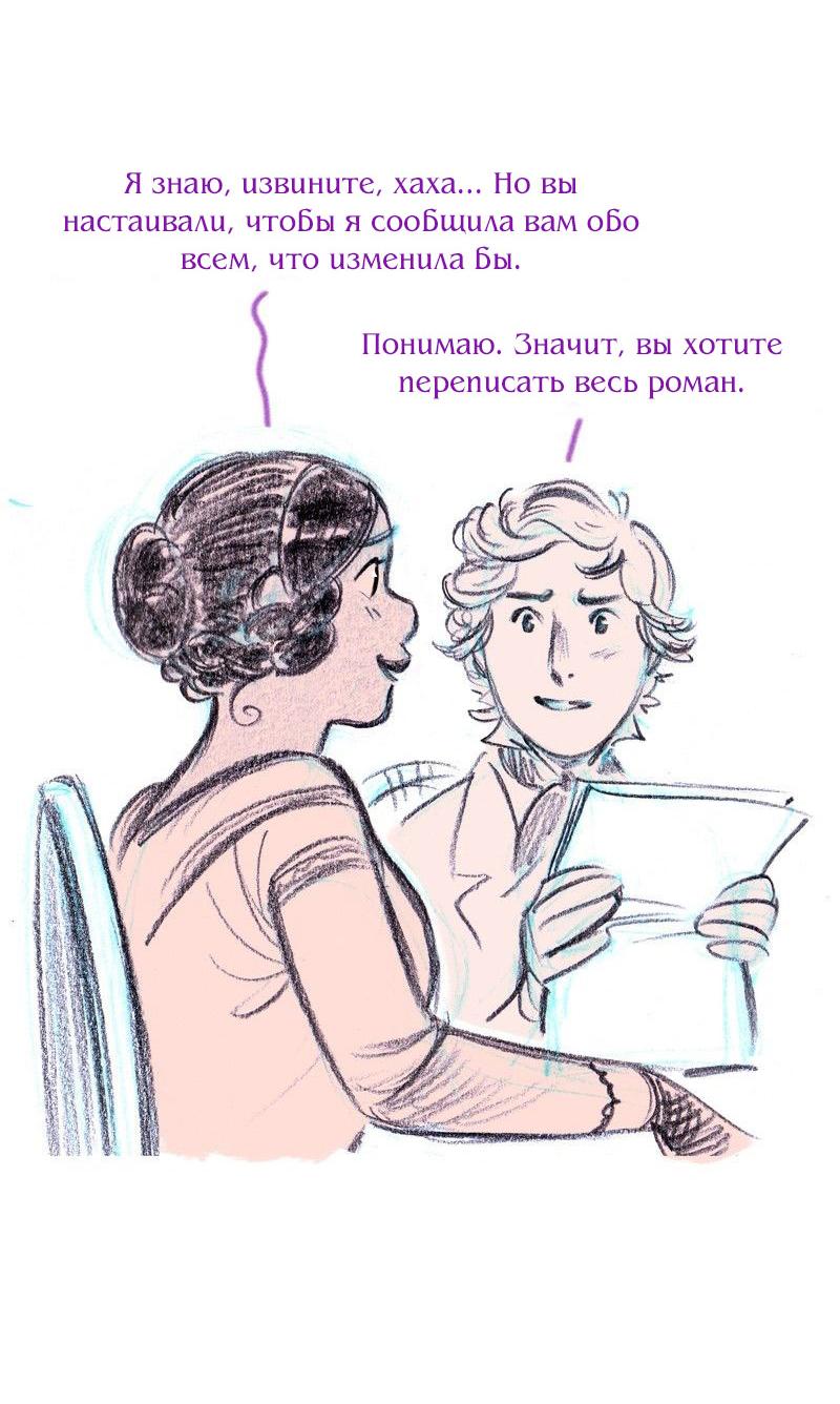 Манга Леди Врушка - Глава 83 Страница 7