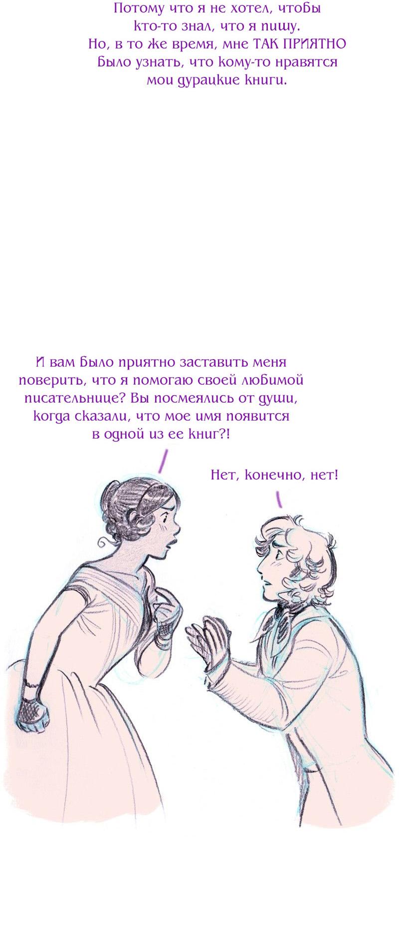 Манга Леди Врушка - Глава 83 Страница 29