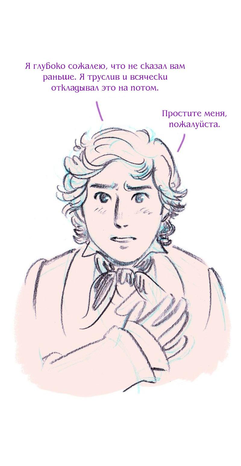 Манга Леди Врушка - Глава 83 Страница 32