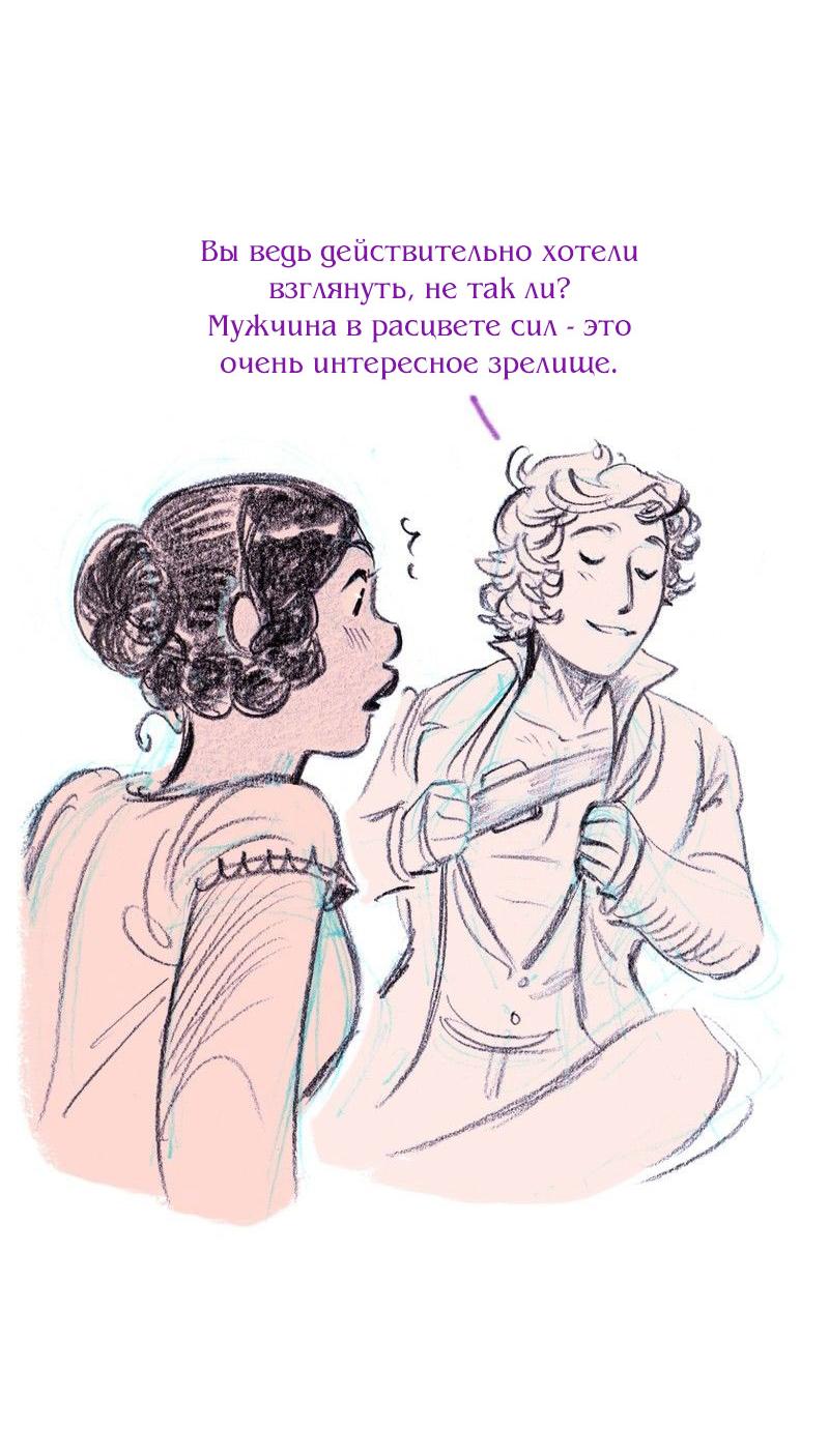 Манга Леди Врушка - Глава 82 Страница 8