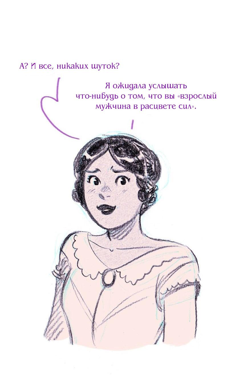 Манга Леди Врушка - Глава 82 Страница 5