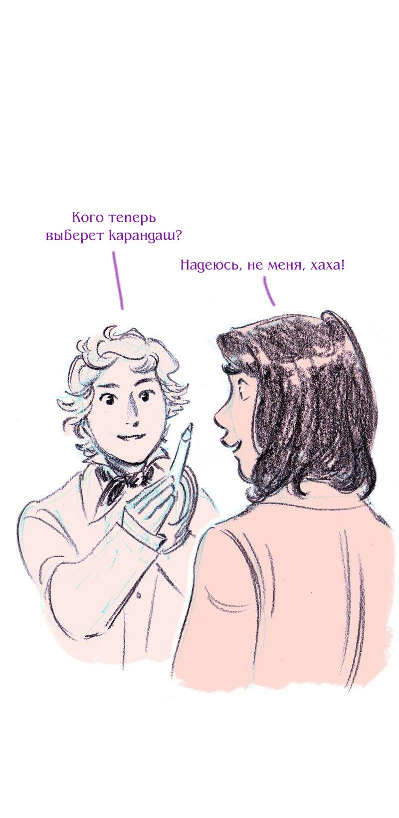Манга Леди Врушка - Глава 82 Страница 38