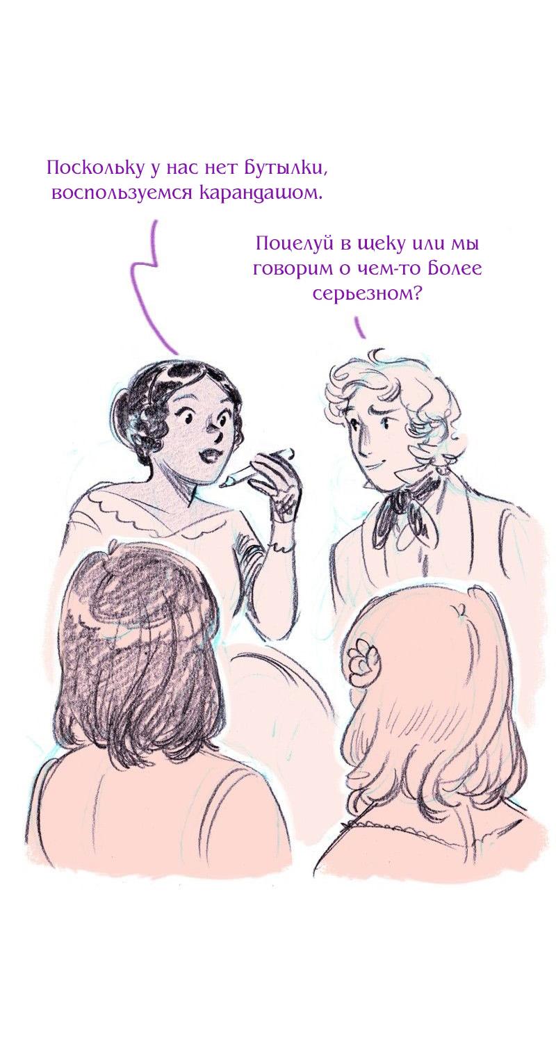 Манга Леди Врушка - Глава 82 Страница 17