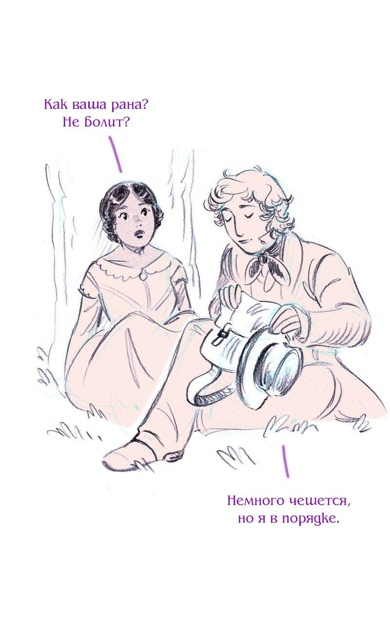 Манга Леди Врушка - Глава 82 Страница 4