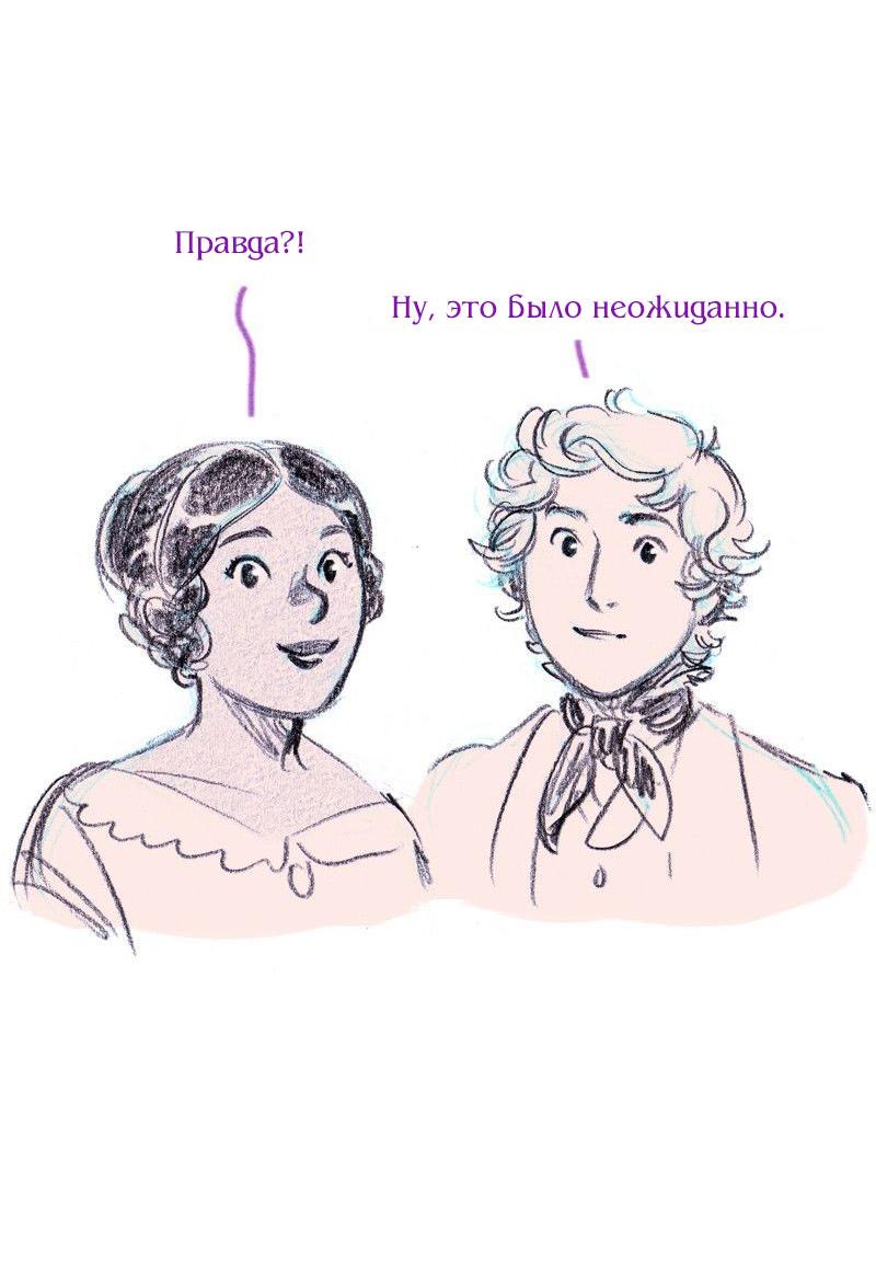 Манга Леди Врушка - Глава 82 Страница 20
