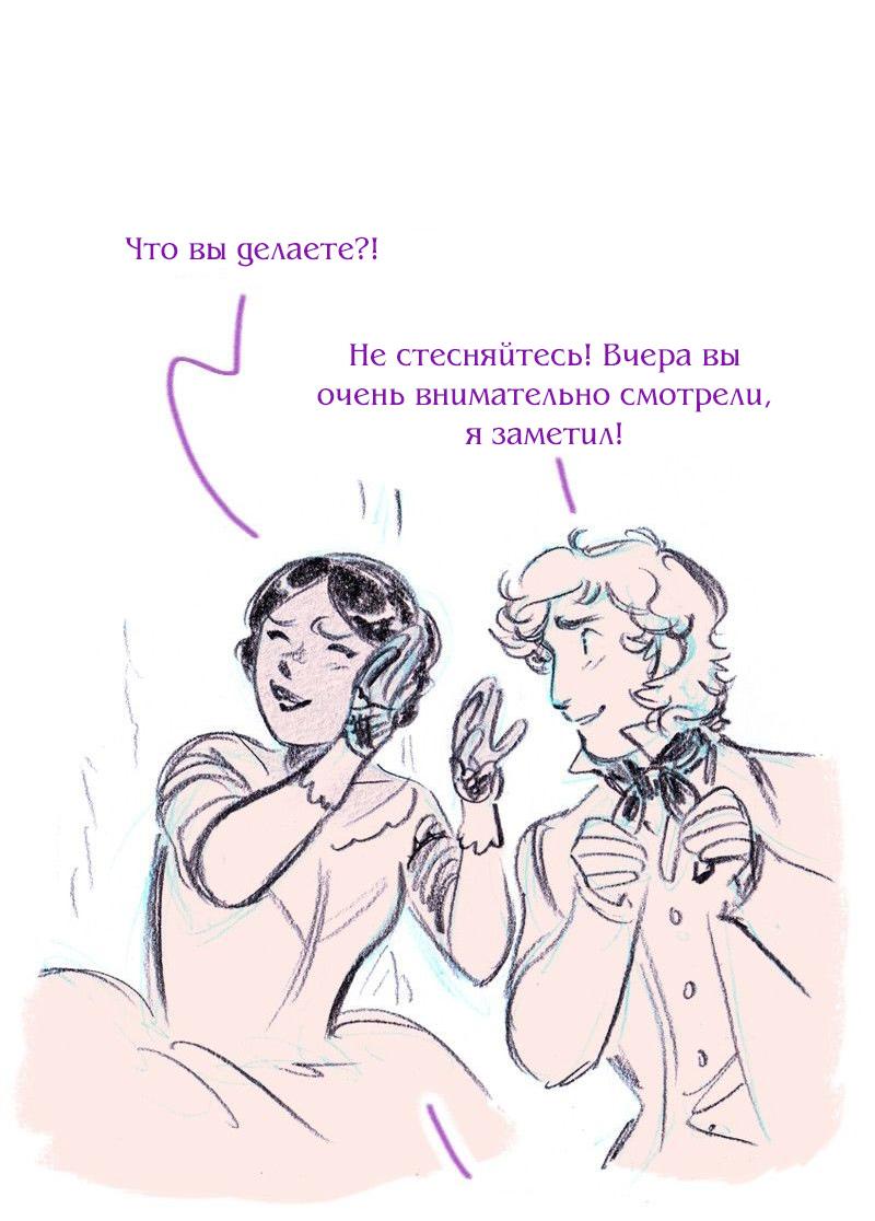 Манга Леди Врушка - Глава 82 Страница 9