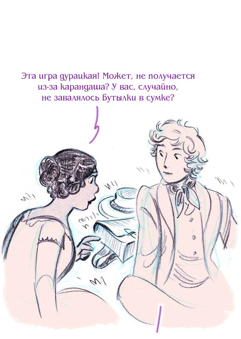 Манга Леди Врушка - Глава 82 Страница 44