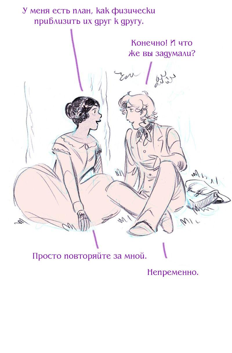 Манга Леди Врушка - Глава 82 Страница 12