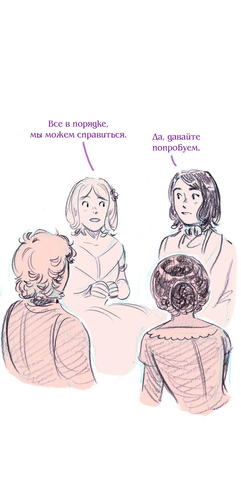 Манга Леди Врушка - Глава 82 Страница 19